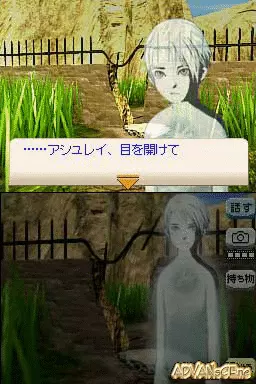 Image n° 3 - screenshots : Another Code - 2tsu no Kioku